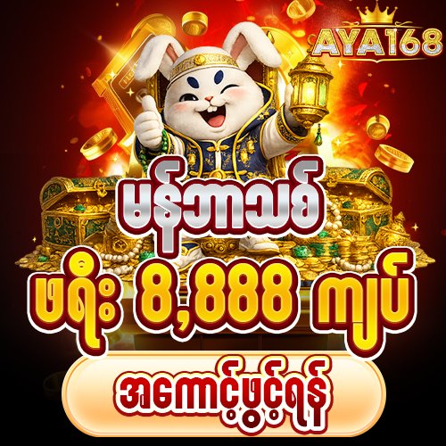 aya168