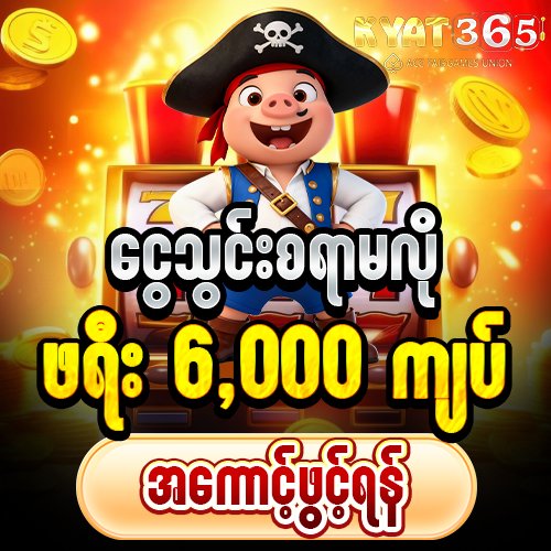 kyat365
