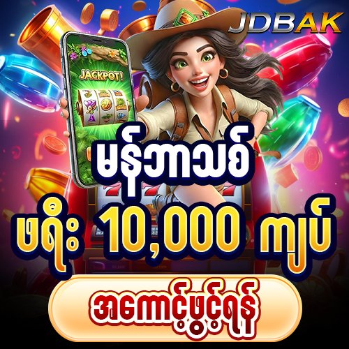 jdbak