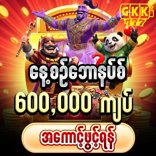gkk777