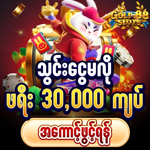 gold888 burmabet777