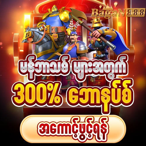 bagan888
