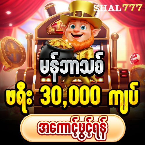 shal777