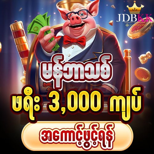 jdbkk