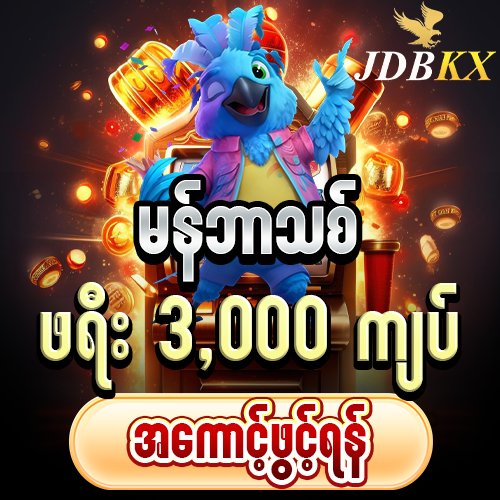 jdbkx