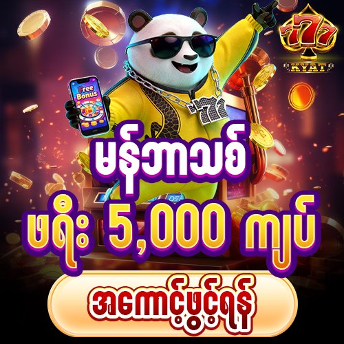777kyat