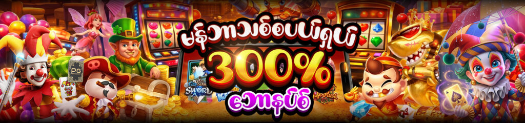 SHWE666